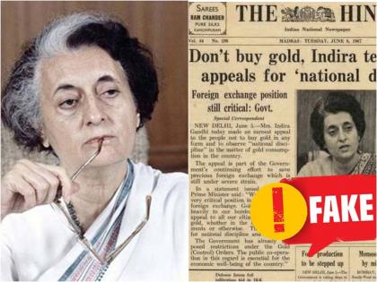 सोनं खरेदी करू नका, असं आवाहन इंदिरा गांधींनी खरंच केलं होतं का?; व्हायरल कात्रणामागचं सत्य काय? - Marathi News | Did former pm Indira Gandhi really urge Indians not to buy gold What is the truth behind the viral clip | Latest business News at Lokmat.com