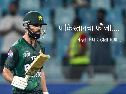 Asia Cup 2025 Final, Ind vs Pak trophy controversy: Pakistani Navy officer Fakhar Zaman Fauji was fighting against India, even played...; but he was defeated on his knees... | भारताविरोधात लढत होता पाकिस्तानी नेव्हीचा अधिकारी, खेळलाही...; पण गुडघे टेकत पराभूत झाला...