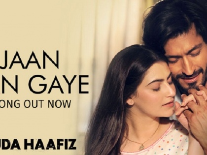Fall in love with the romantic melody 'Jaan Ban Gaye' from Khuda Haafiz | खुदा हाफिजमधील 'जान बन गया' हे रोमँटिक गाणे ऐकून पडाल प्रेमात 
