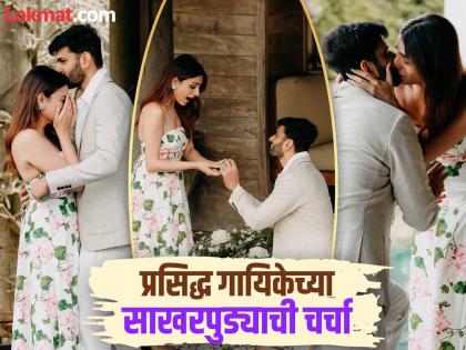 शॅम्पेन, बोटिंग आणि बरंच काही! प्रसिद्ध गायिकेचा साखरपुडा, बॉयफ्रेंडने खास अंदाजात प्रपोज करताच झाली भावुक
