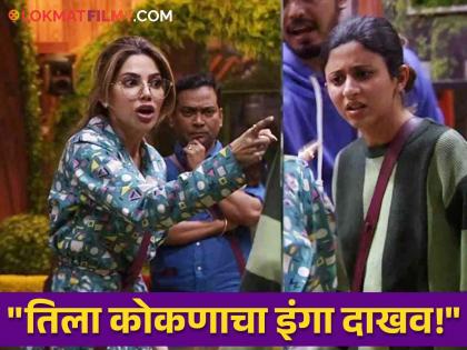 Bigg Boss Marathi 5 fans support kokan hearted girl after ankita walawalkar cry because of nikki tamboli in house | Bigg Boss Marathi 5 : "निक्कीला तूच घराबाहेर काढू शकतेस", कोकण हार्टेड गर्लला चाहत्यांचा फूल सपोर्ट, म्हणाले...