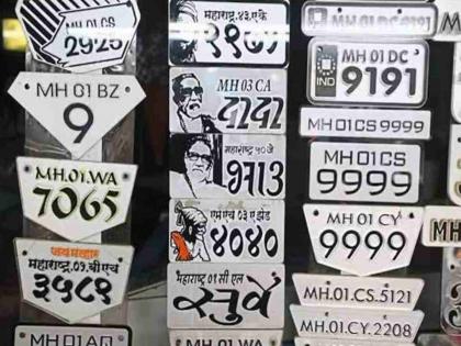 The transport department has doubled the fee for the preferred number of vehicles | आवडीच्या नंबरसाठी आता मोजावे लागणार दुप्पट पैसे; फॅन्सी नंबरची किंमत चौपट