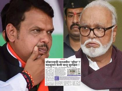 The deal of Nashik's forest lands was discussed in the legislature; Bhujbal told Fadnavis to barrier the Bhumafia | वनदिनी विधीमंडळात गाजला नाशिकच्या वनजमिनींचा ‘सौदा’; भुजबळ फडणवीसांना म्हणाले भुमाफियांना आवरा