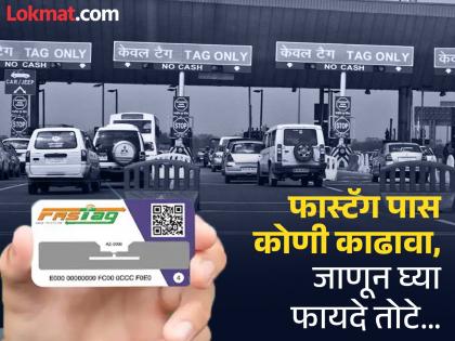 Fastag New Rules : कोणताही टोल १५ रुपयांत पार करा; पण नियम आधी जाणून घ्या...