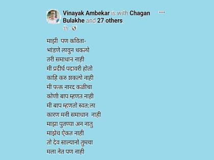 शरद पवारांवरील विनायक आंबेकरांची फेसबूक पोस्ट शरद पवारांवरील विनायक आंबेकरांची फेसबूक पोस्ट