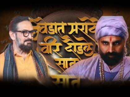 Why Akshay Kumar for the role of Shivaji Maharaj ? Mahesh Manjrekar Clarifies | Vedat Marathe Veer Daudale Saat : शिवाजी महाराजांच्या भूमिकेसाठी अक्षय कुमारच का? महेश मांजरेकर म्हणतात...