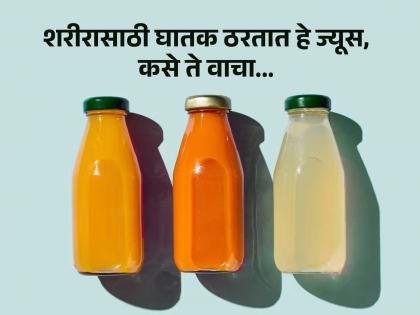 Fssai told FBO to remove 100 percent claim from fruit juice packet or bottle | नकली आहे तुम्ही पित असलेले हे ज्यूस, शरीरासाठी घातक 'या' ज्यूसचा FSSAI ने केला खुलासा