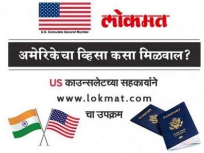 What exactly is a non-immigrant visa? | नॉन-इमिग्रंट व्हिसा म्हणजे नेमके काय? कलम २२१ (जी) अंतर्गत पत्र आल्यास काय करावे?