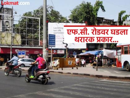 पुण्यातील एफ.सी. रोडवर थरार; नोकरी गेल्याच्या नैराश्यातून व्यक्तीने उचलले टोकाचे पाऊल