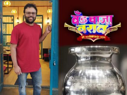 dil dosti duniyadari aashu aka pushkraj chirputkar host zee marathi show band baja varat | नवा शो, नवा होस्ट! ‘दिल दोस्ती दुनियादारी’चा ‘आशु’ लवकरच येतोय तुमच्या भेटीला... !!