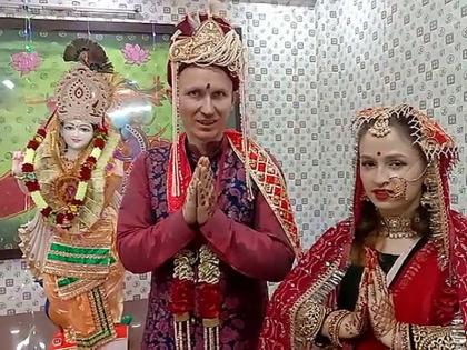 Ukrainian bride and Russian groom married according to Indian customs; Overcame the obstacle of war | युक्रेनची वधू अन् रशियाच्या वराचा भारतीय रिवाजानुसार विवाह; युद्धाच्या अडथळ्यावर केली मात