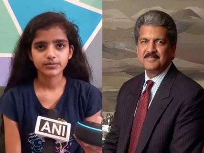 A girl had saved her sister life from monkey through alexa anand mahindra happy with the intelligence offered her a job she | 'Alexa-कुत्ते की आवाज निकालो', चिमुरडीनं लहान बहिणीला माकडांपासून वाचवला; आता महिंद्रांनी दिली मोठी ऑफर!