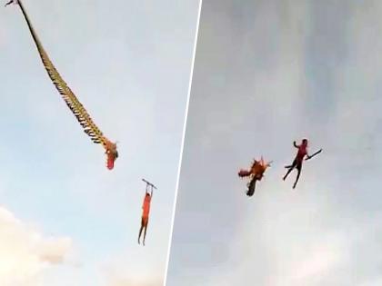 Viral Video : A 12 year old boy flew 30 feet high while flying a kite | धक्कादायक! पतंग उडवता उडवता ३० फूट उंच उडाला १२ वर्षांचा मुलगा, मग...., पाहा व्हिडीओ