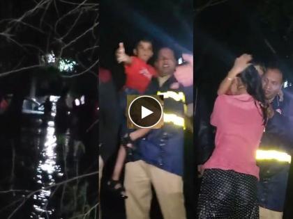 Emotional Video: Palghar lalwani Family Car Drowned in Pune SM Joshi bridge river flood, all 5 people rescued | Video: पुण्यात मध्यरात्री थरार! जोशी पुलाजवळ ५ प्रवाशांची कार वाहून गेली; बहीण भावाला बिलगली...