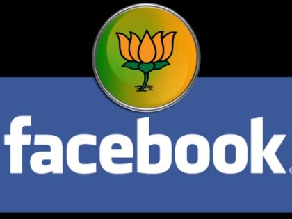 BJP's biggest expenditure to attract Facebook users | फेसबुक युजर्सना आकर्षित करण्यासाठी भाजपचा सर्वाधिक खर्च