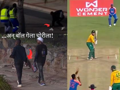 IND vs SA Match Hilarious Seen After Ryan Rickelton Long Six African citizen headlines He took the match ball with him that landed on the streets Video | IND vs SA : लांब सिक्सर मारणाऱ्यापेक्षा रस्त्यावर पडलेला मॅच बॉल लांबवणाऱ्याची चर्चा (VIDEO)