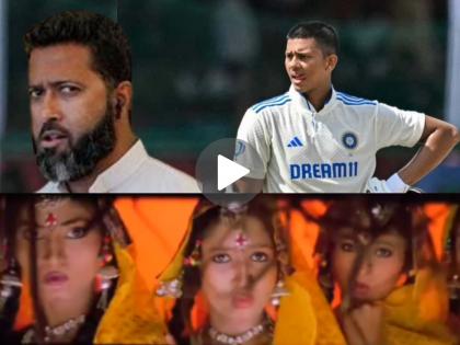 AUS vs IND Former India cricketer Wasim Jaffer shares cryptic video for Yashasvi Jaiswal ahead of Border-Gavaskar Trophy opener | 'खलनायक'मधील साँगसह Yashasvi Jaiswal साठी आला टीम इंडियासाठी 'नायक' होण्याचा संदेश