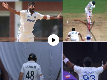 IND vs NZ: Bumrah set up and removed the thorn of the New Zealand captain (VIDEO) | IND vs NZ : बुमराहचा भेदक मारा, टॉम लॅथमच्या पदरी भोपळा; सेटअप करून अशी घेतली विकेट (VIDEO)