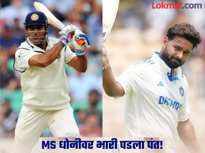 IND vs NZ Rishabh Pant Break MS Dhoni Record He Becomes Fastest Indian Wicketkeeper To 2500 Test Runs | Rishabh Pant नं साधला मोठा डाव; MS धोनीचा विक्रम मोडित काढत ठरला 'नंबर वन'