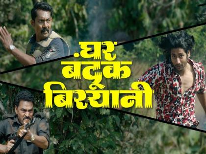 Nagraj Popatrao Manjule told the story behind Ghar Banduk Biryani movie title | Ghar Banduk Biryani : 'घर बंदूक बिरयानी' हेच नाव का? नागराज अण्णांनी सांगितली नावामागची गोष्ट