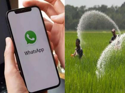 Order to Agriculture Department to start WhatsApp number for farmers to complain about fertilizers | शेतकऱ्यांना खतासंबंधी तक्रार करण्यासाठी व्हॉट्सॲप नंबर सुरु करण्याचे कृषी विभागाला आदेश