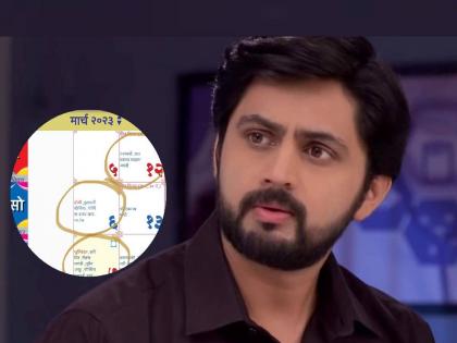 Shashank Ketkar gives advice to daily soap writers, producers regarding marathi festivals | Shashank Ketkar : 'अहो, होळी अन् रंगपंचमी...', शशांकने लेखक-निर्मात्यांची दाखवली चूक; थेट कॅलेंडरचाच फोटो केला पोस्ट