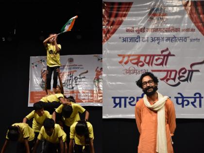 Enormous response to singing, dancing and monologue acting competition on the occasion of Amrit Mahotsav of Independence | स्वातंत्र्याच्या अमृत महोत्सवानिमित्त गायन, नृत्य व एकपात्री अभिनय स्पर्धेला उदंड प्रतिसाद