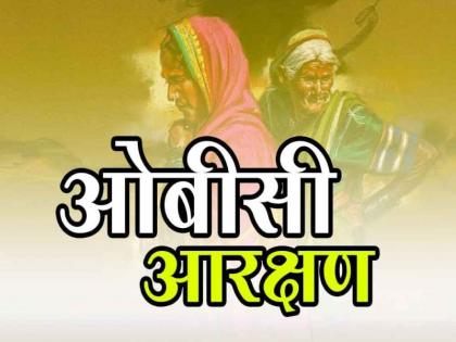 The Kunbi community says that a quick decision cannot be taken to give Kunbi certificate to Maratha | ‘कुणबी’ केल्यास नांगर घेऊन उतरू; ओबीसी संघटनांचा इशारा, तीन पिढ्यांची कागदपत्रे पडताळा