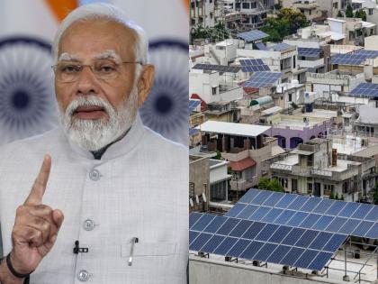 Modi government's big decision regarding solar roof top scheme, benefit to 1 crore families | सोलर रूफ टॉप योजने संदर्भात मोदी सरकारचा मोठा निर्णय, एक कोटी कुटुंबांना मिळेल मोफत वीज, होईल बंपर कमाई