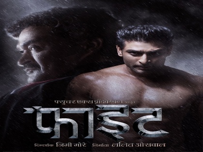 fight marathi movie will be released on 20th December | अॅक्शनपॅक्ड फाइट सिनेमा या दिवशी होणार प्रदर्शित