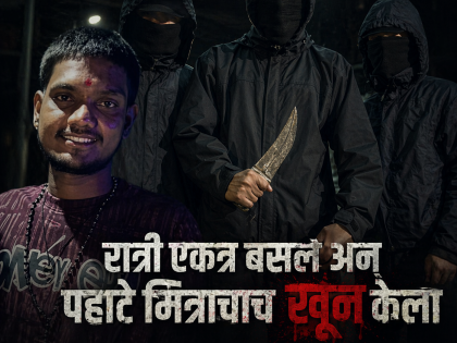 मित्रांनीच काढला काटा! जुन्या वादातून गुन्हेगाराची क्रूर हत्या; छत्रपती संभाजीनगरमध्ये टोळ्यांचा उच्छाद - Marathi News | Betrayed by Friends! Notorious Youth Rohit Maske Murdered Amidst Rising Gang Rivalry in Chhatrapati Sambhajinagar | Latest chhatrapati-sambhajinagar News at Lokmat.com