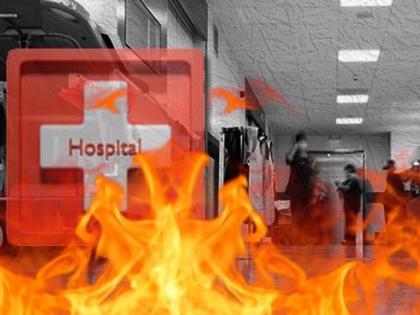 Medical Superintendent responsible in case of fire in hospital! How can a fire safety doctor be responsible? | रुग्णालयात आग लागल्यास वैद्यकीय अधीक्षक जबाबदार! ‘फायर सेफ्टी’ डॉक्टरांची जबाबदारी कशी असू शकते?