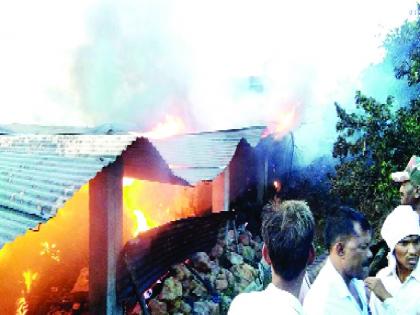 Fire to Shridutt Shikhar Institute's Storehouse | श्रीदत्त शिखर संस्थानच्या भांडारगृहाला आग