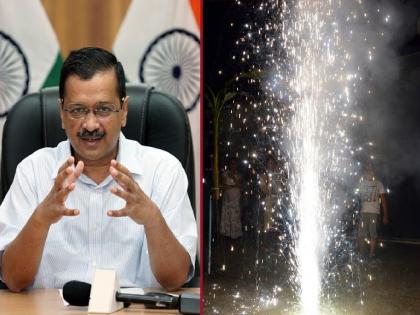 6 months for cracking Fire Crackers and 3 years for Fire Crackers holders; Arvind Kejriwal's order | फटाके फोडणाऱ्यांना 6 महिने तर साठवण करणाऱ्यांना 3 वर्षांची शिक्षा; अरविंद केजरीवाल यांचा आदेश