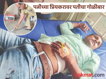 Husband escapes after shooting wife's lover; Young man in a bloody state goes straight to police station | पत्नीच्या प्रियकरावर गोळ्या झाडून कुख्यात गुन्हेगार पती फरार; रक्तबंबाळ तरुण पोलिस ठाण्यात