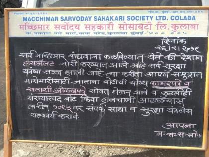 Be careful! If you see suspicious activity in the community, please call 1093 | सावधान! तुम्हाला समुद्रात संशयास्पद हालचाली दिसल्यास 1093 क्रमांकावर संपर्क साधा