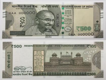 Five hundred types of notes were printed by the government | पाचशेच्या दोन प्रकारच्या नोटा सरकारने छापल्या