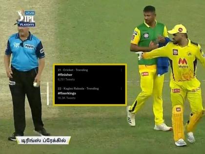 IPL 2021 : MS Dhoni show disappointment on umpire wide called decision, Fixerkings trend started on social media | IPL 2021, MS Dhoni : मॅच फिनिशर महेंद्रसिंग धोनीनं CSKला फायनलला पोहोचवले, पण सामन्यानंतर सुरू झाला #fixerkings ट्रेंड, जाणून घ्या कारण