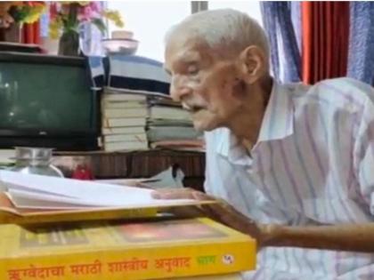 99-year-old Dr. Bhimrao Kulkarni of Dombivli translateall four Vedas in Marathi | डोंबिवलीतील 99 वर्षांच्या अवलियाची कमाल; संस्कृत भाषेतील चारही वेदांचे केले मराठी भाषांतर