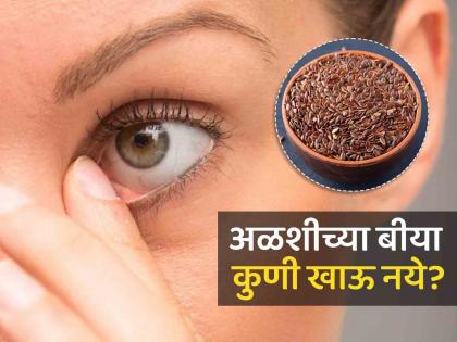 Flax Seeds Side Effects: Ayurveda doctor told these people to avoid eating flax seeds | आयुर्वेद डॉक्टरांनी सांगितलं कुणी खाऊ नये अळशीच्या बीया, जाऊ शकते डोळ्यांची दृष्टी...