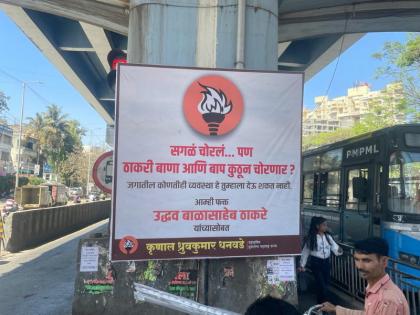 ...but where will Thackery steal arrows and father from? Along with Uddhav Thackeray, we displayed the banner in Pune | ...पण ठाकरी बाणा आणि बाप कुठून चोरणार? आम्ही उद्धव ठाकरेंसोबतच, पुण्यात झळकले बॅनर