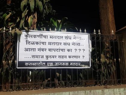 Why Bapat number now? Where will the society tolerate Flexbaji again in Pune | आता बापटांचा नंबर का? समाज कुठवर सहन करणार...? पुण्यात पुन्हा फ्लेक्सबाजी