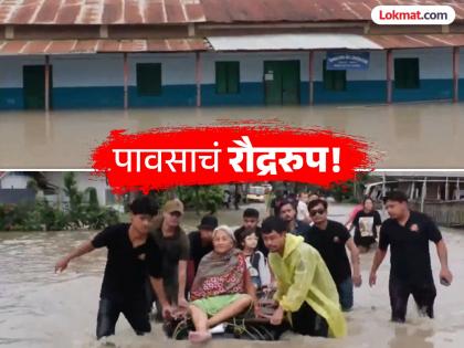 northeast floods 36 death more than 5 lakhs affected assam meghalaya mizoram sikkim | जलप्रलय! पूर आणि भूस्खलनामुळे ३६ जणांचा मृत्यू; लाखो लोक झाले बेघर, ६ जवान बेपत्ता