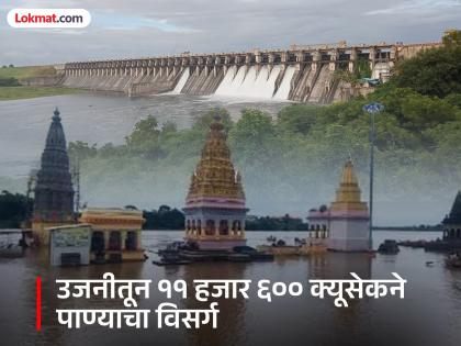 Maharashtra Rain: Flood threat in Pandharpur even before Ashadhi! Alert issued to villages along Bhima river | Maharashtra Rain: आषाढीपुर्वीच पंढपुरात पुराचा धोका! भीमा नदीकाठच्या गावांना सतर्कतेचा इशारा Maharashtra Rain: Flood threat in Pandharpur even before Ashadhi! Alert issued to villages along Bhima river | Maharashtra Rain: आषाढीपुर्वीच पंढपुरात पुराचा धोका! भीमा नदीकाठच्या गावांना सतर्कतेचा इशारा