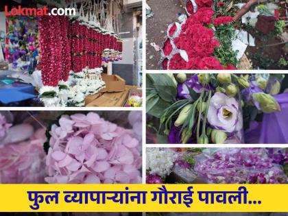 in mumbai the flower merchants were praised about 60% increase in rates; Demand for flowers for decoration worship prices of garlands also skyrocketed | फुलांच्या दरांमध्ये ६० % वाढ; सजावट, पूजनासाठी मागणी, हारांचे भावही तोऱ्यात