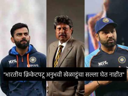 Former captain Kapil Dev has criticized the Indian cricket team's players who have confidence but inflated egos due to money | "भारतीय खेळाडूंना 'जास्त पैशामुळे' अहंकार चढलाय...", कपिल देव यांची बोचरी टीका