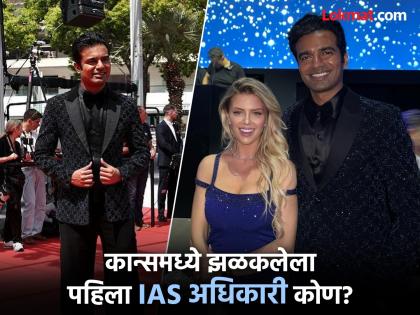 भारताच्या माजी IAS अधिकाऱ्याने कान्समध्ये जाऊन रचला इतिहास! फोटोशूट करुन गाजवला रेड कार्पेट