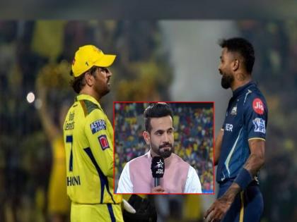 former indian player Irfan Pathan said I want GT to win because I'm a Gujarati But my feelings are inclined towards MS Dhoni | "मी गुजराती आहे म्हणून GT नं जिंकायला हवं असं वाटतं, पण...", पठाणचा दोन्ही दगडावर हात