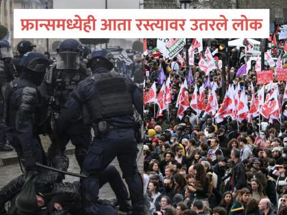 france paris protests macron government unrest after nepal gen z protests | भयंकर! नेपाळनंतर फ्रान्समध्ये सरकारविरुद्ध मोठं आंदोलन; रस्त्यावर जाळपोळ अन् तोडफोड france paris protests macron government unrest after nepal gen z protests | भयंकर! नेपाळनंतर फ्रान्समध्ये सरकारविरुद्ध मोठं आंदोलन; रस्त्यावर जाळपोळ अन् तोडफोड