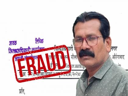 49 lakhs were stolen for providing a job; Blank letter pads of the ministry were also found; Bhamta arrested from Chhatrapati Sambhajinagar | नोकरी देतो म्हणून ४९ लाख उकळले, मंत्रालयाचे कोरे लेटर पॅडही सापडले; भामटा अटकेत